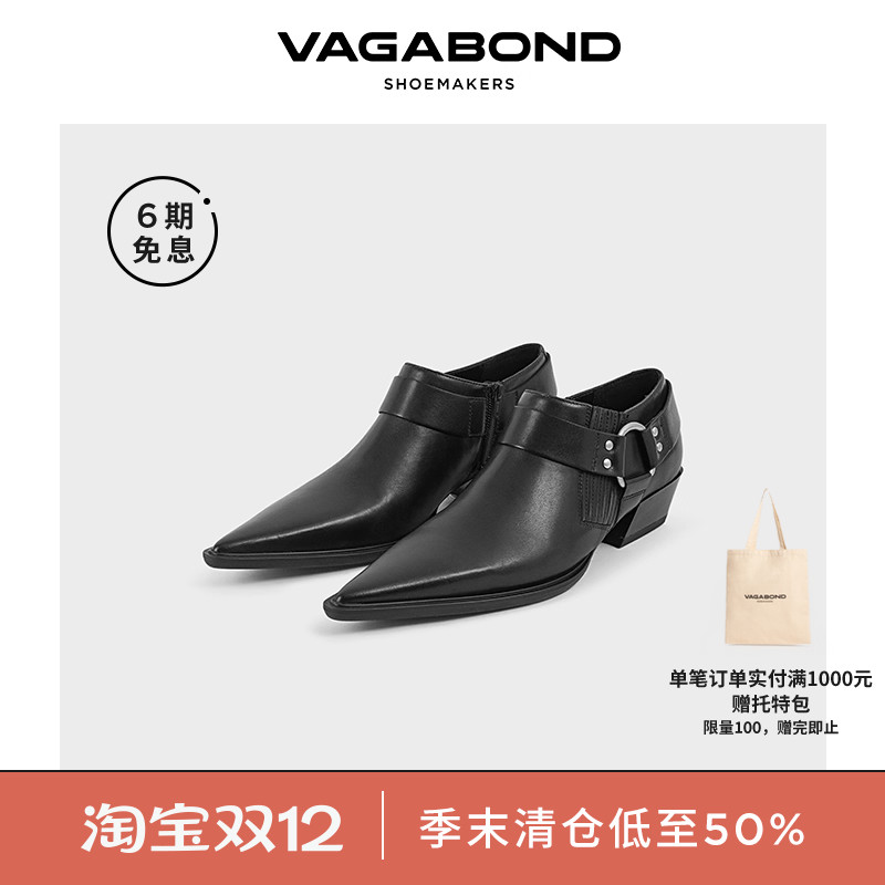 Vagabond西部靴及踝靴牛皮方根