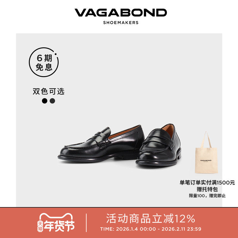 Vagabond LINN女士牛皮杏头黑色便士乐福鞋低跟皮鞋2026春夏新品,女鞋,乐福鞋（豆豆鞋）,淘宝优惠券,粉丝福利购,淘宝优惠卷