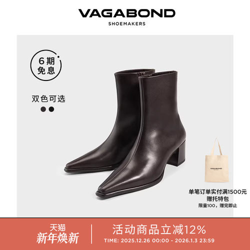 VagabondGISELLE尖头粗跟时装靴