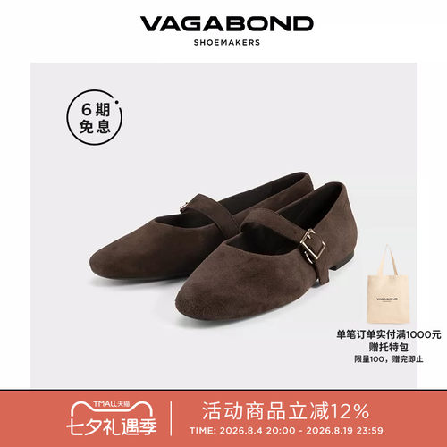 VagabondJOLIN绒面玛丽珍平底鞋