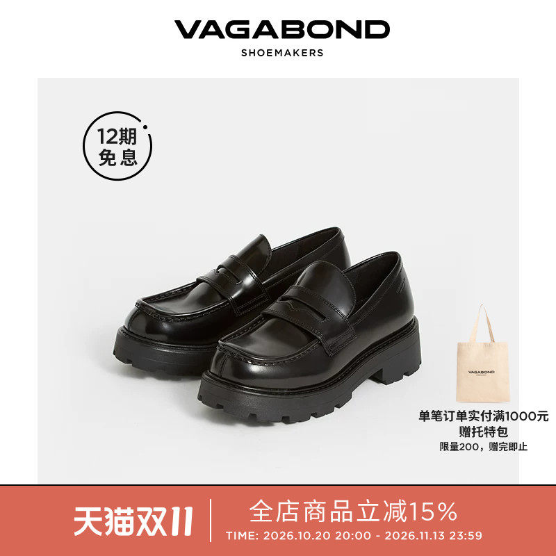 Vagabond COSMO 2.0明星同款女鞋牛皮圆头厚底便士乐福鞋春夏百搭