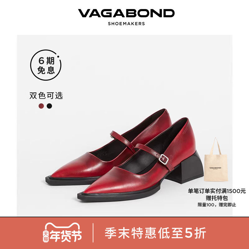 Vagabond VIVIAN女士牛皮尖头玛丽珍鞋红色复古法式单鞋高跟鞋,女鞋,玛丽珍鞋,淘宝优惠券,粉丝福利购,淘宝优惠卷