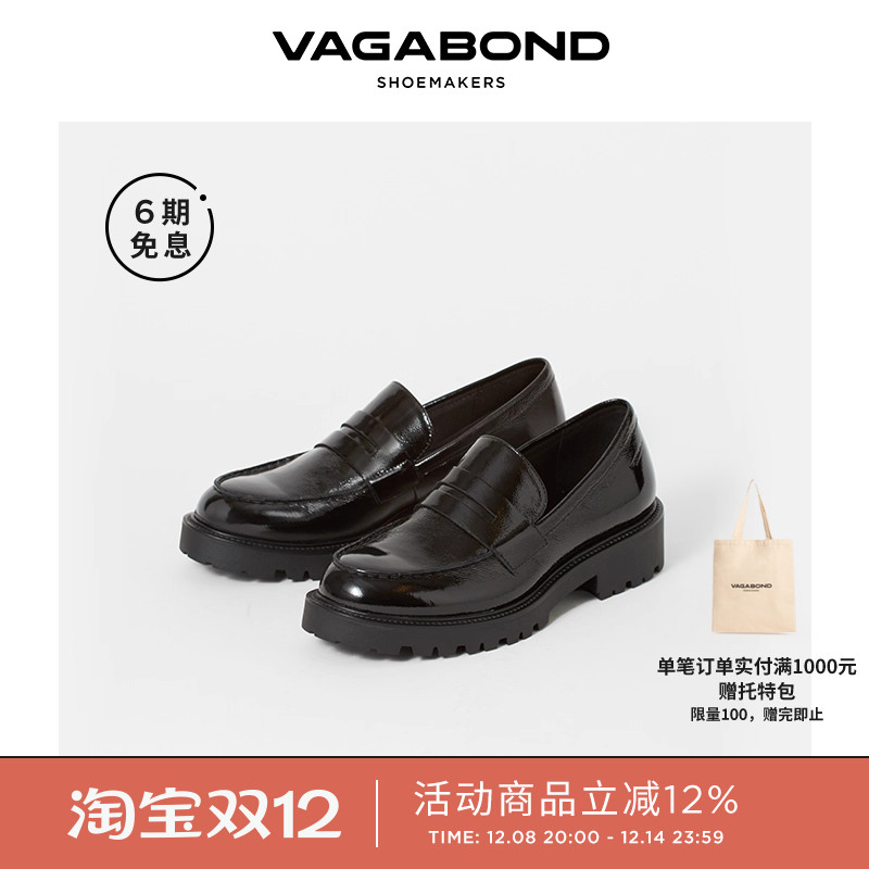 VagabondKENOVA厚底便士乐福鞋