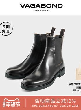 Vagabond FREYA女士牛皮圆头低跟切尔西靴套筒短靴2025秋冬新品