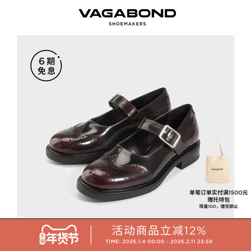 Vagabond FREYA女士牛皮圆头低跟玛丽珍鞋红色单鞋2025秋冬系列,女鞋,玛丽珍鞋,淘宝优惠券,粉丝福利购,淘宝优惠卷