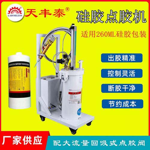 天丰泰供应2600ML硅胶点胶机C款带电箱定时器胶量可控手动打胶机