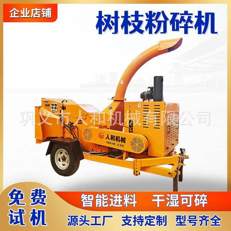 果园树枝粉碎机市政绿化树杈枝条粉碎机园林移动粉碎树叶藤条机,农机/农具/农膜,林业机械,淘宝优惠券,粉丝福利购,淘宝优惠卷