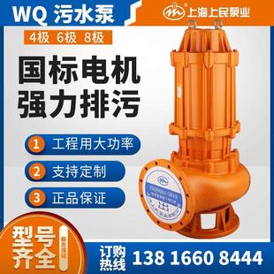 上海WQ污水污物潜水泵大功率污水国标工程排污泵大流量高扬程