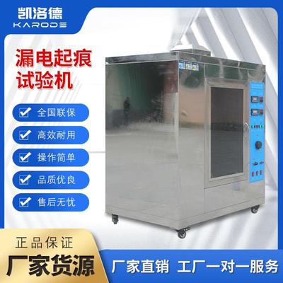 燃烧试验箱垂直水平燃烧试验机针焰漏电起痕汽车内饰燃烧测试仪器