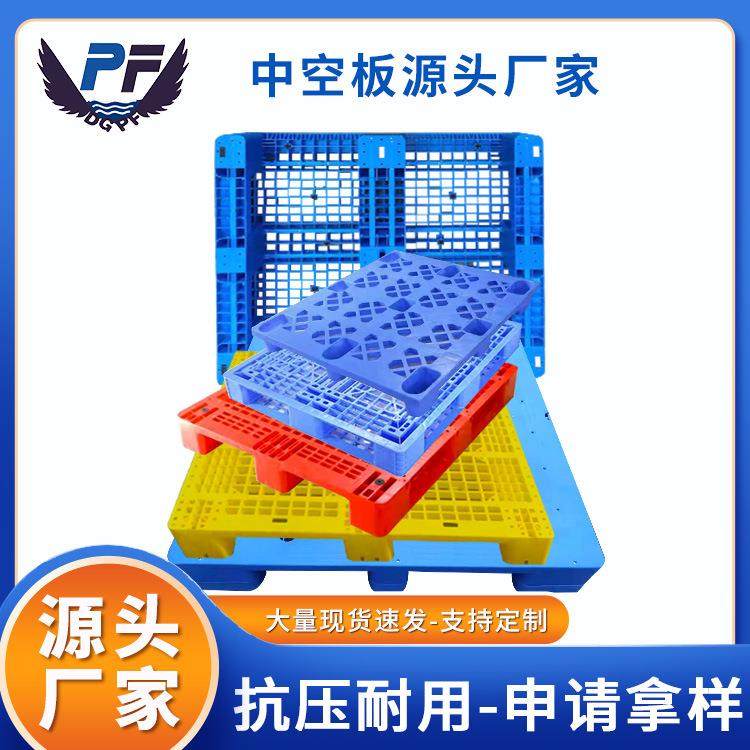塑胶托盘1210网格仓库防潮托板货物栈板叉车周转塑胶卡板,包装,塑料托盘,淘宝优惠券,粉丝福利购,淘宝优惠卷