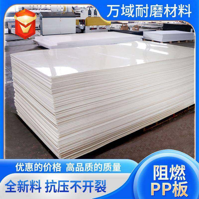阻燃pp板材耐酸碱塑料板防静电自润滑PP板阻燃pp板V0灰色pp板,橡塑材料及制品,PP板,淘宝优惠券,粉丝福利购,淘宝优惠卷