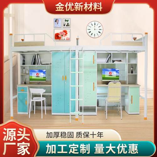 新款公寓床大学生宿舍公寓床铺两连体铁架床员工宿舍单人组合床