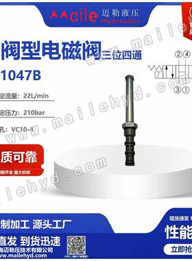 HYDRFORCE型液压插装阀SV10-47B插装式换向电磁插装阀