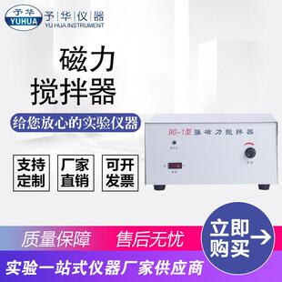 1不锈钢板强磁力搅拌器 实验用大功率磁力搅拌器90