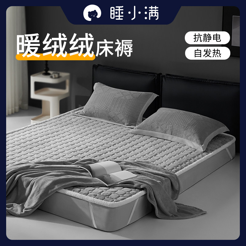 睡小满暖绒绒轻弹床褥抗静电耐折叠软垫可机洗床垫