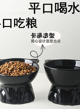 猫碗陶瓷猫咪碗可爱黑色喝水碗高脚一体宠物碗猫粮碗斜口护颈狗碗