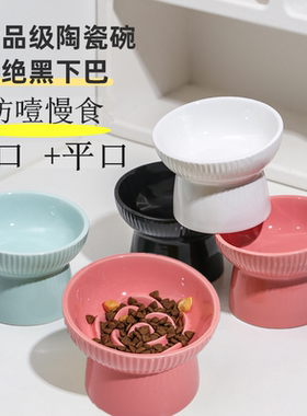 防黑下巴猫碗陶瓷防噎慢食碗斜口