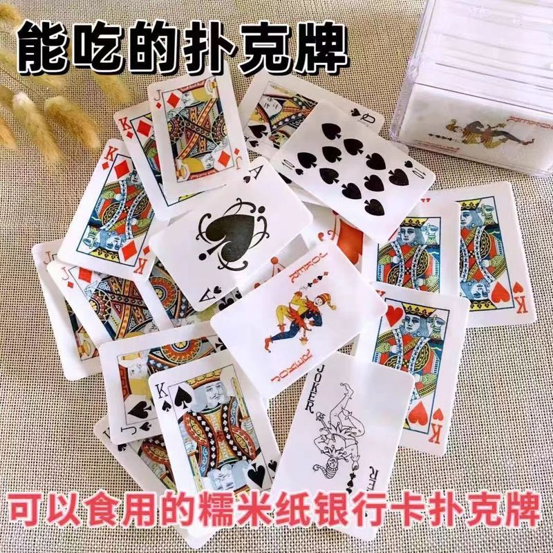 可以吃的糯米纸纸扑克牌儿童零食可以吃的奇葩搞怪创意蛋糕装饰