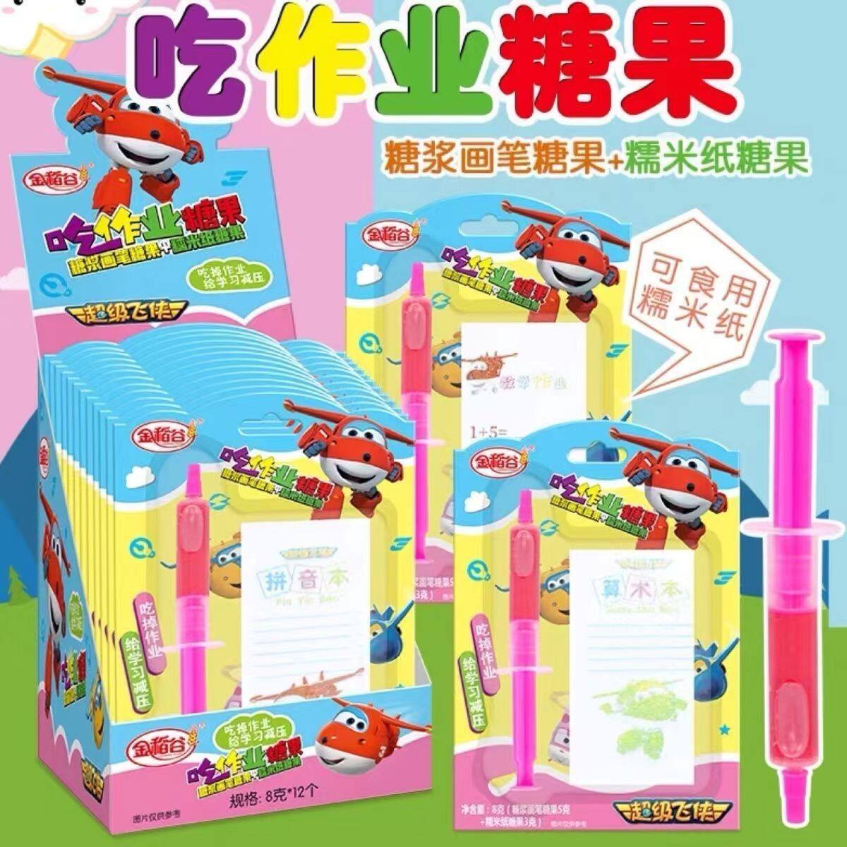 糯米纸吃作业儿童可吃食用涂鸦针管画画卡通图案儿童零食糖浆画笔