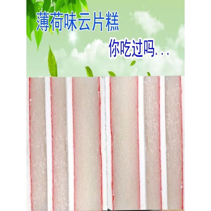 老式凉糕清凉糕包邮南县特产糕点店 薄荷糕 500克好吃湖南特产