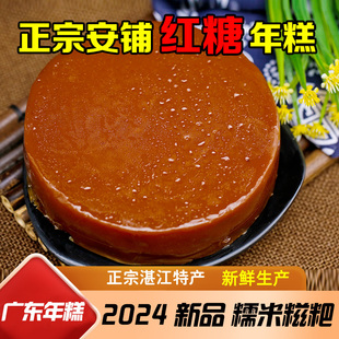 湛江安铺年糕廉江红糖椰汁糯米甜糍粑广东特产农家手工甜粿500g装