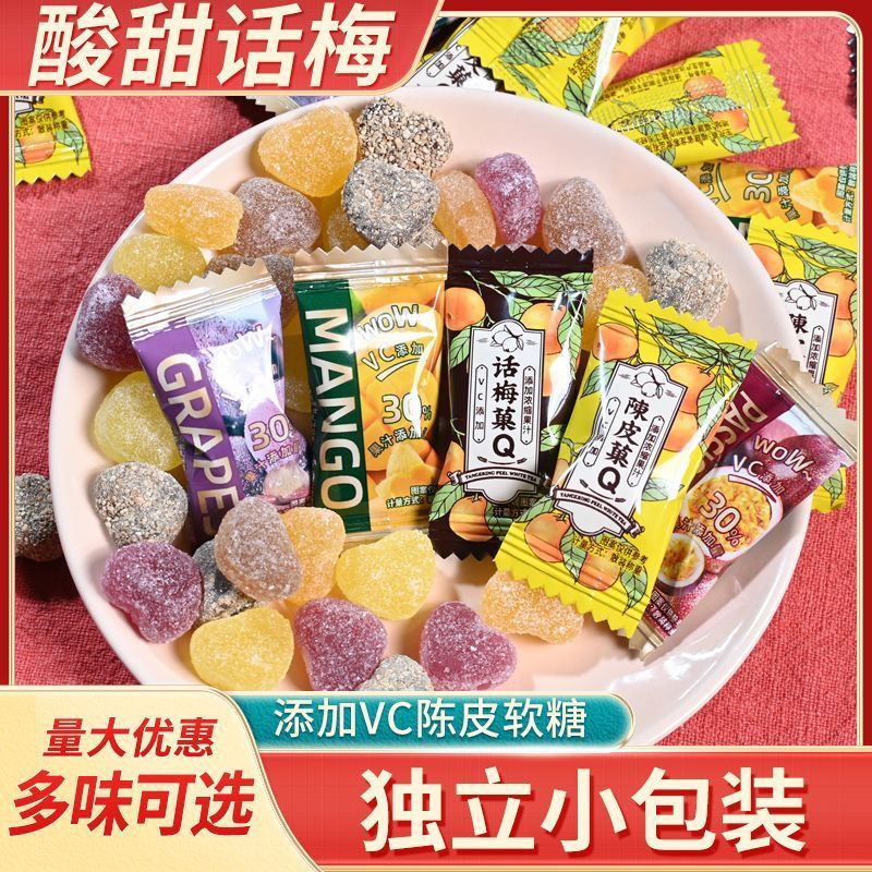 酸甜维他命C混合水果味软糖果招待零食独立小包装小粒糖果高颜值