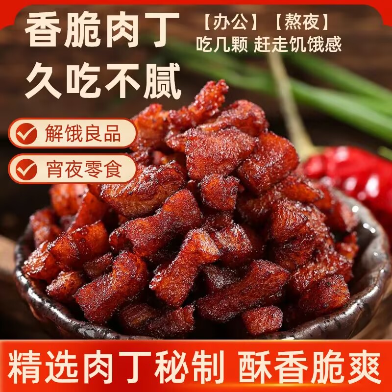 贵州特产贵州脆哨小颗粒袋装贵阳糯米饭专用商用肥肉脆哨风味特产