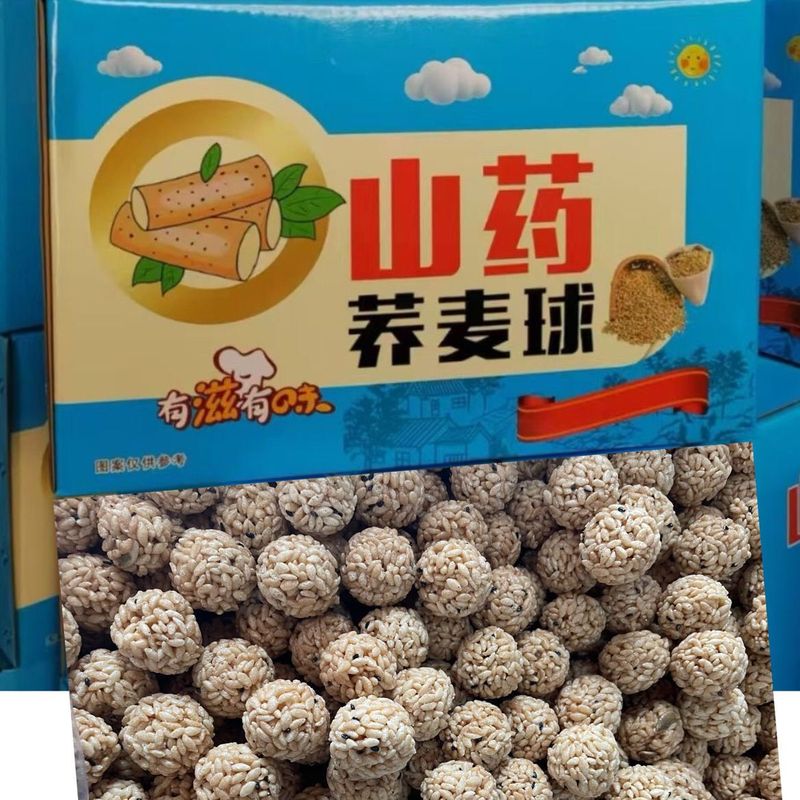 网红爆款山药荞麦球芝麻南瓜籽粗粮网红零食便宜休闲一整箱摆地摊