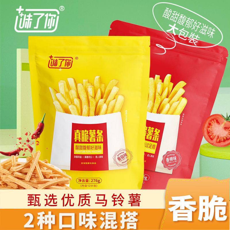味瞭你真脆薯条大礼包香辣番茄薯条网红爆款零食休闲膨化小吃