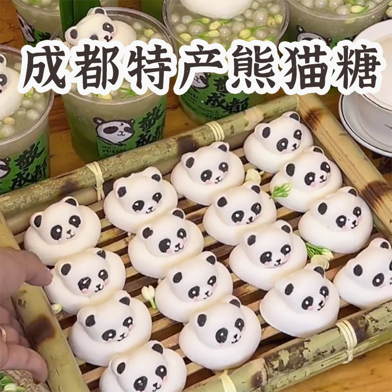 速发熊猫棉花糖花花手工可爱造型网红创意软糖糖果商用冰凉粉咖啡
