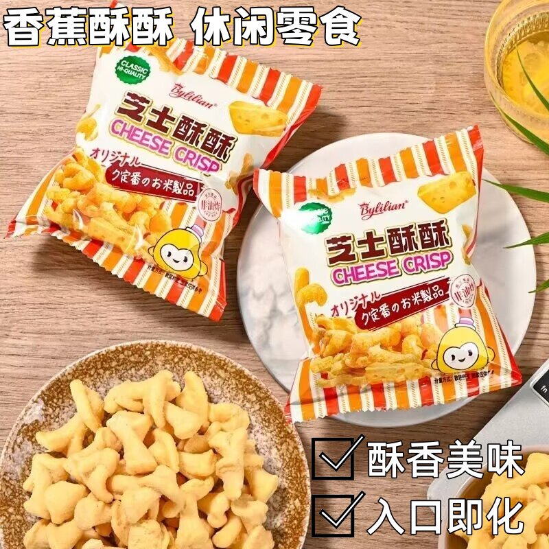 汇佳香蕉酥酥16包 芝士味解馋休闲小零食膨化食品儿时童年小包装