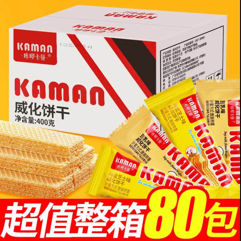 咔啰卡曼威化饼干豆乳味海盐芝士味网红零食品解馋小吃整箱批发