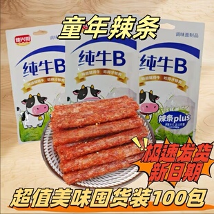 佳兴哥新款纯牛B辣条甜辣速食商超小卖部辣片零食