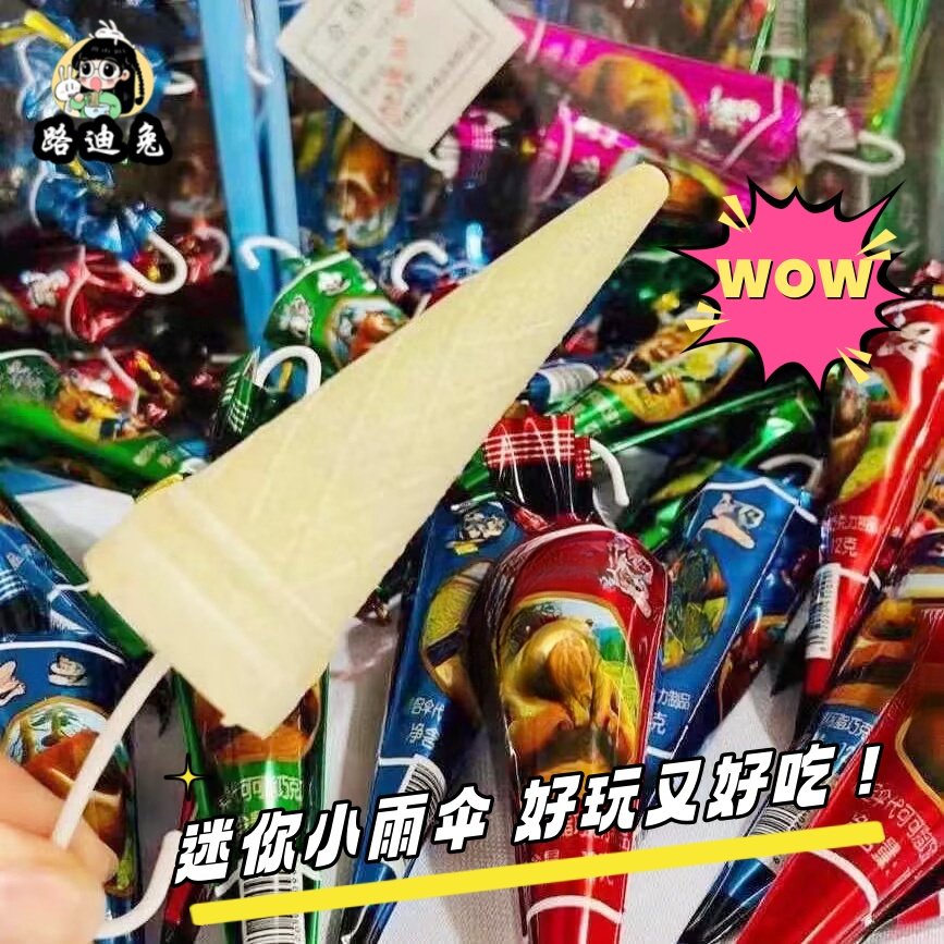 网红巧克力伞型猪猪小雨伞甜筒造型代可可脂巧克力怀旧迷你