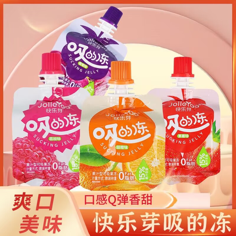 新货快乐芽果汁可吸果冻0脂肪儿童零食吸吸果冻小包装休闲食品