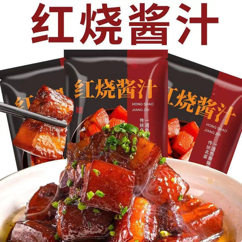 红烧酱汁调味酱汁肉排骨调味料秘制酱汁家用配方酱料包调料包,零食/坚果/特产,猪肉类,淘宝优惠券,粉丝福利购,淘宝优惠卷