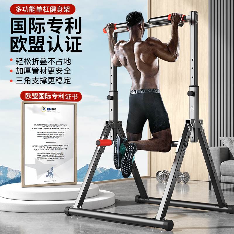 单杠家用室内引体向上器单杠双杠架单杆落地吊杠折叠家庭健身器材