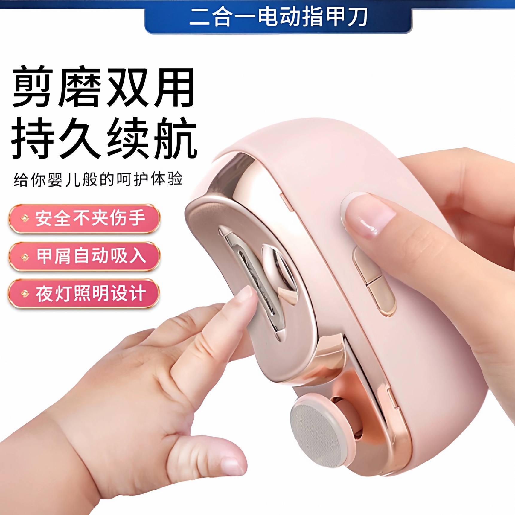 美甲打磨机电动指甲剪儿童成人防