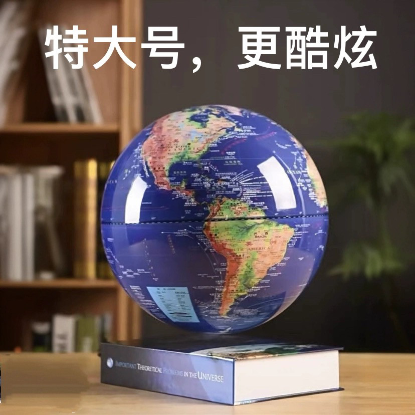 生日礼物超大磁悬浮地球仪摆件