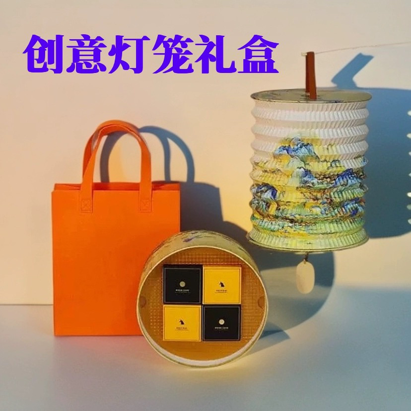 创意礼品中秋月饼礼盒搭配LED充电灯笼新年春节元宵节圆形包装盒