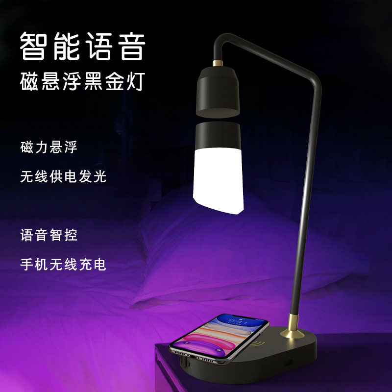 磁悬浮灯泡智能语音控制磁悬浮黑