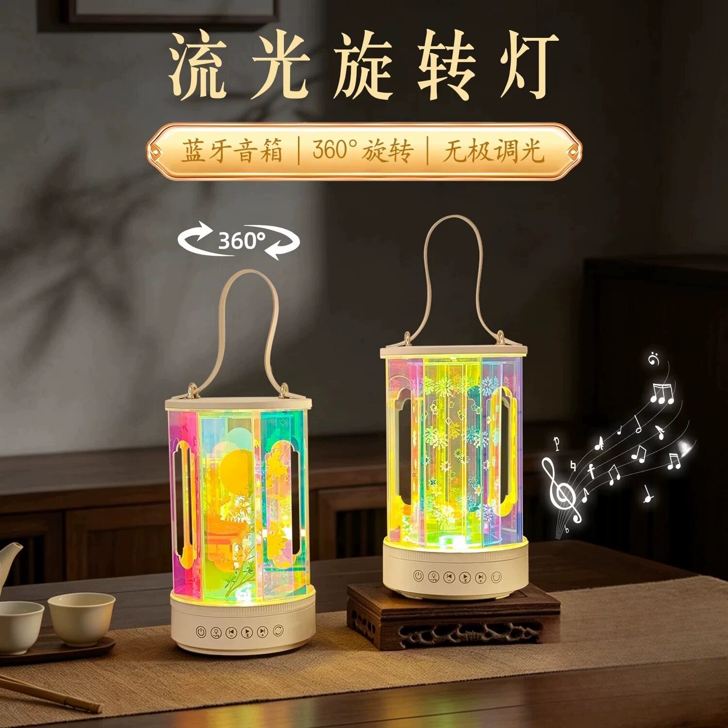 亚克力幻彩桌面摆件走马灯蓝牙音