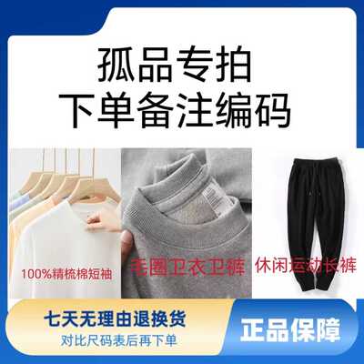 孤品专拍男女同款卫衣只看编码