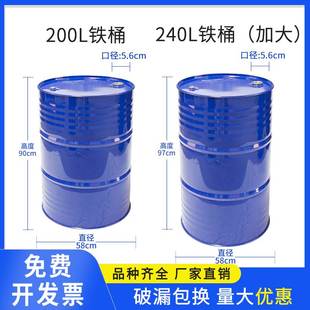 饰铁皮桶镀锌 铁油桶汽油桶200升加厚闭口全新内涂桶开口汽柴油装