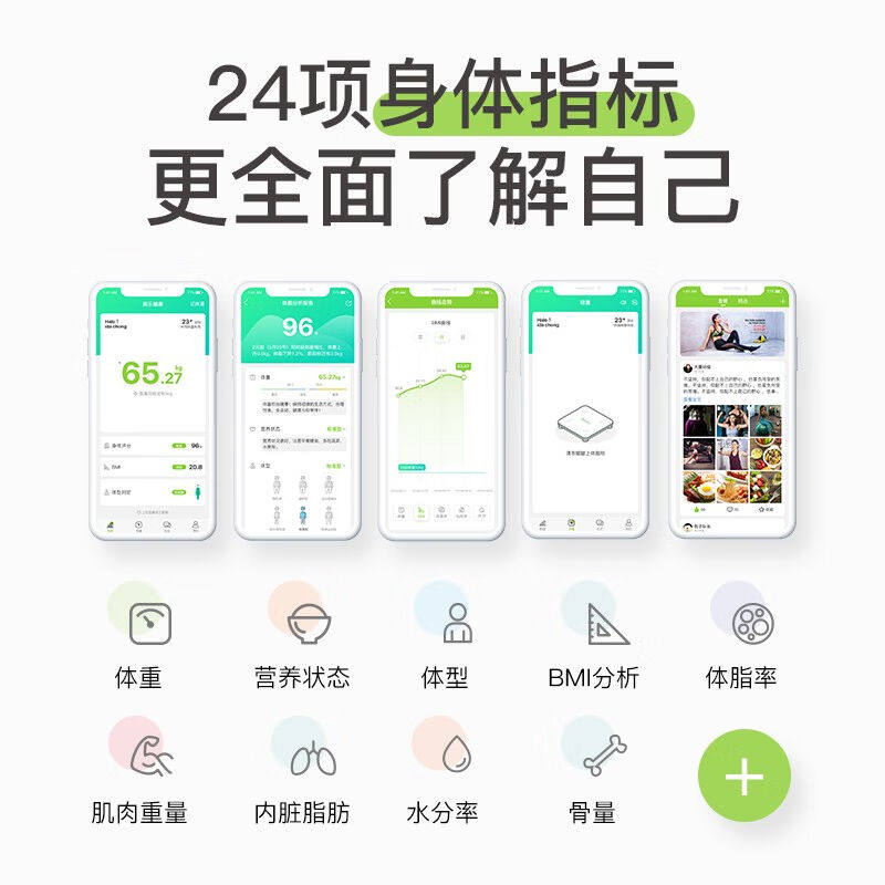 Meilen体重秤电子秤人体家用称重秤专用健康秤高精度家庭款电子称
