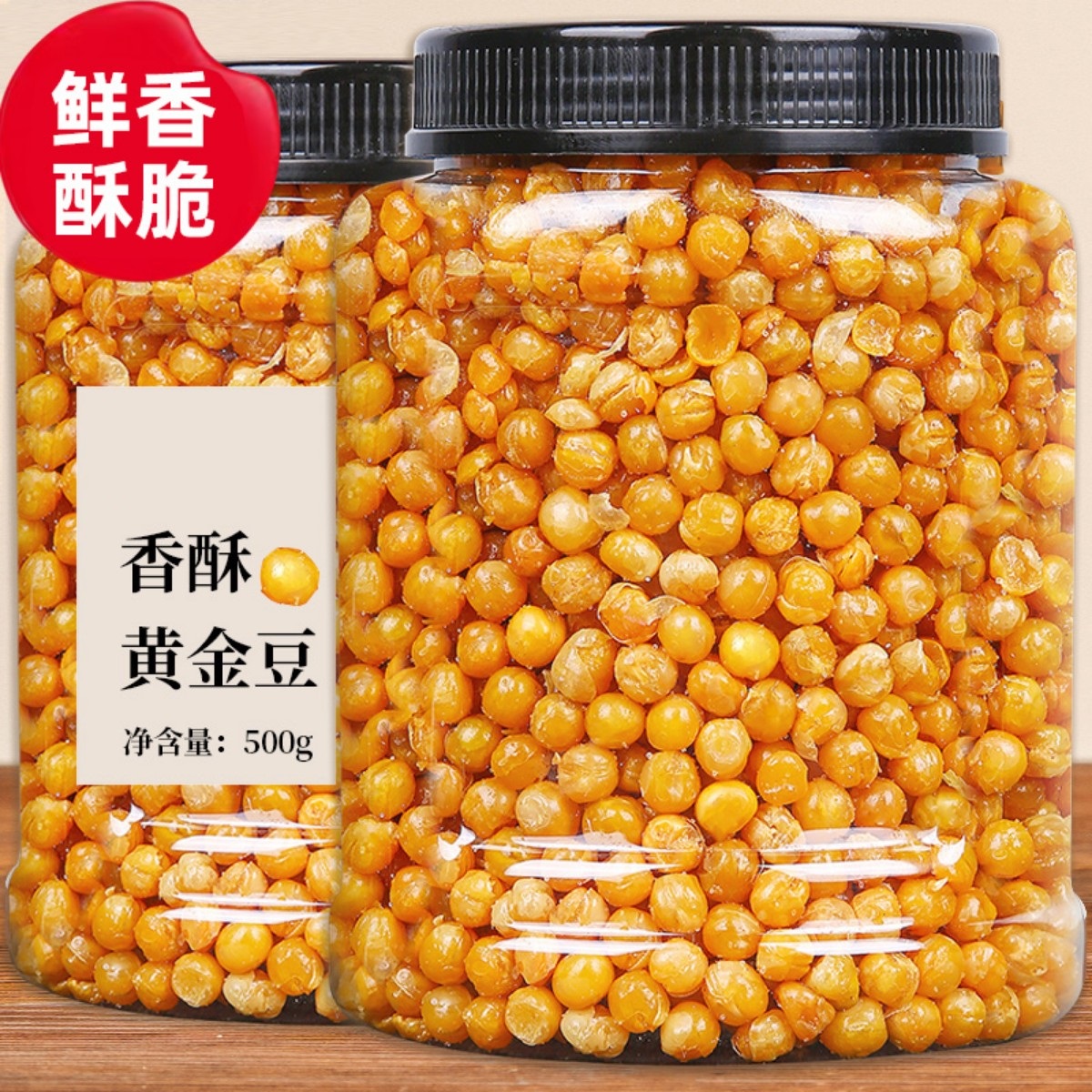 香酥油炸黄金豆 烤牛肉味油炸豌豆下酒菜5斤商用小包装散装包邮