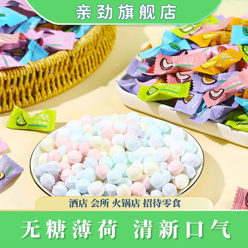 亲劲果味维C无糖薄荷糖清新口气