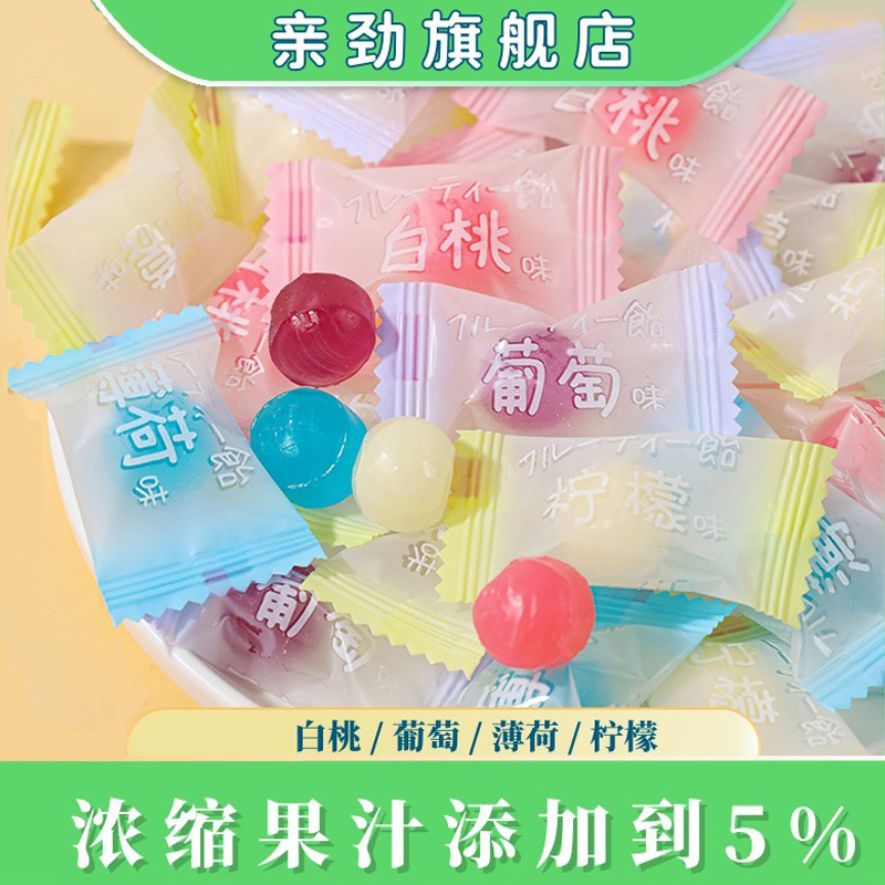 亲劲白桃果汁硬糖四口味休闲零食糖果袋装酒店餐饮招待商用糖批发