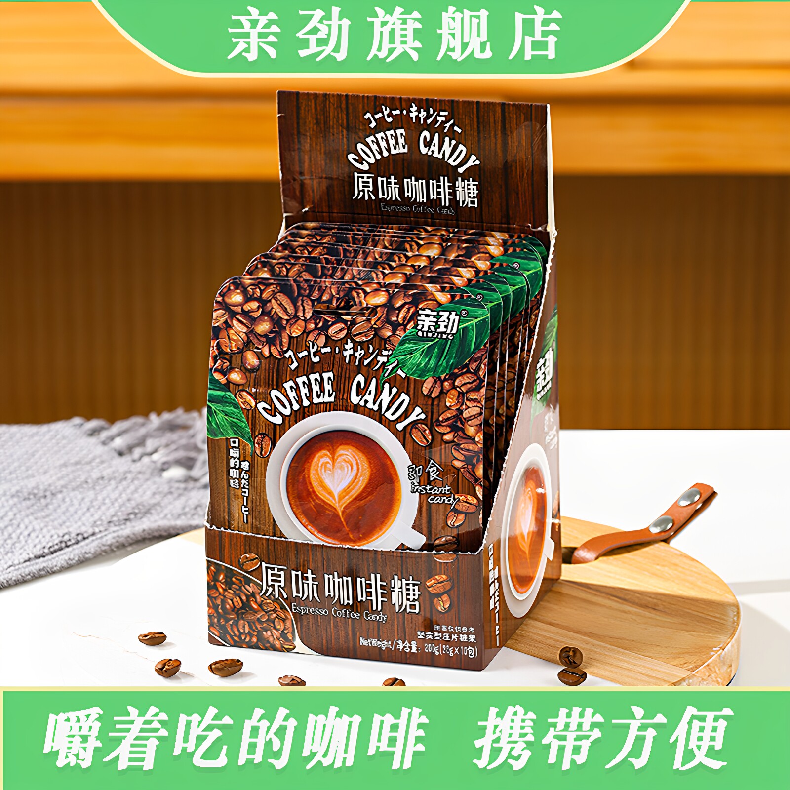 咖啡糖咀嚼压缩原味拿铁味咖啡糖