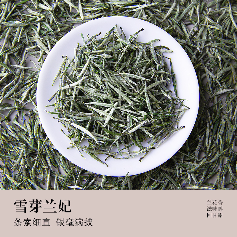 兰花茶雪芽兰妃四川蒙顶山踏雪新茶兰香型茶叶兰妃茶散茶品鉴装